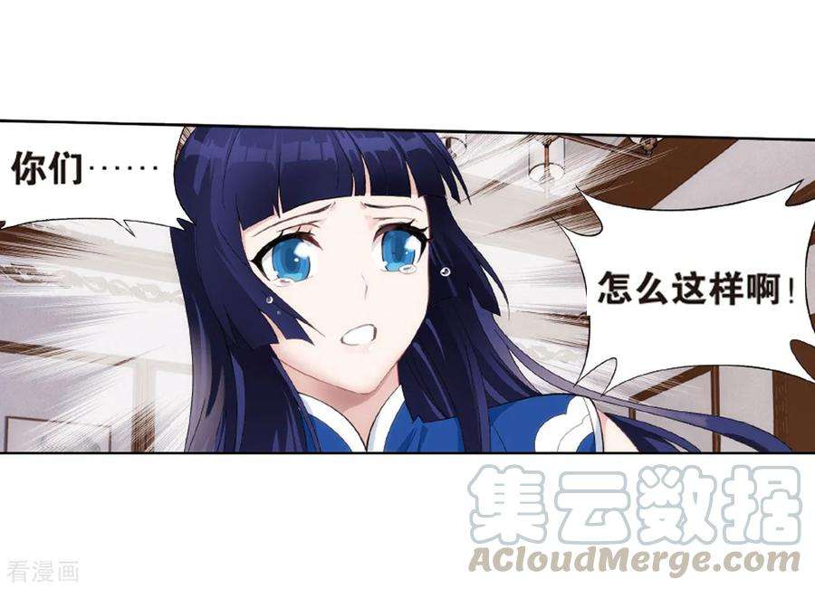 斗破苍穹783话 祛魔斑（上）