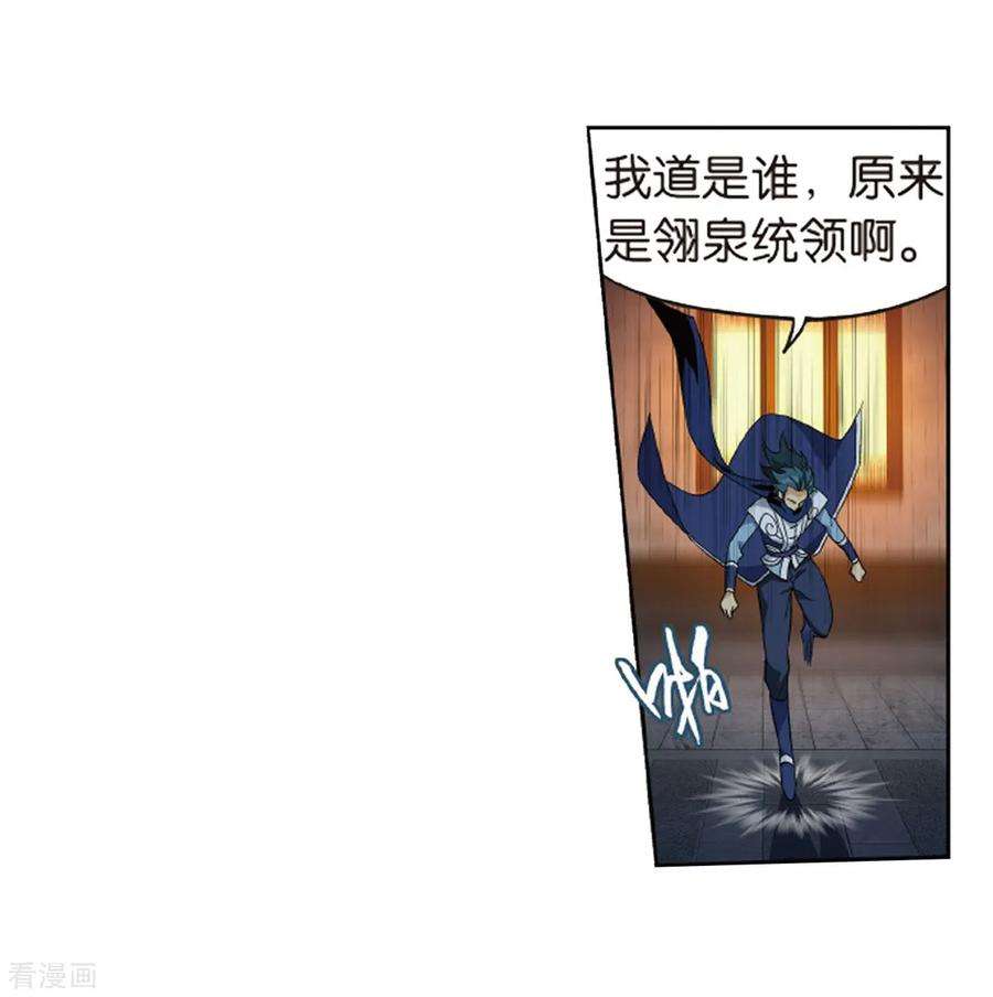 斗破苍穹784话 祛魔斑（下）