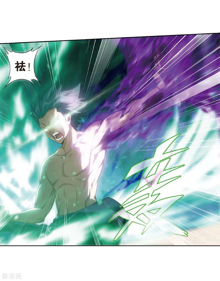 斗破苍穹784话 祛魔斑（下）