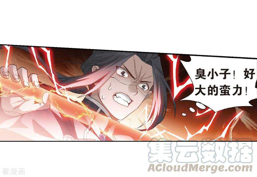 斗破苍穹785话 黑湮军（上）