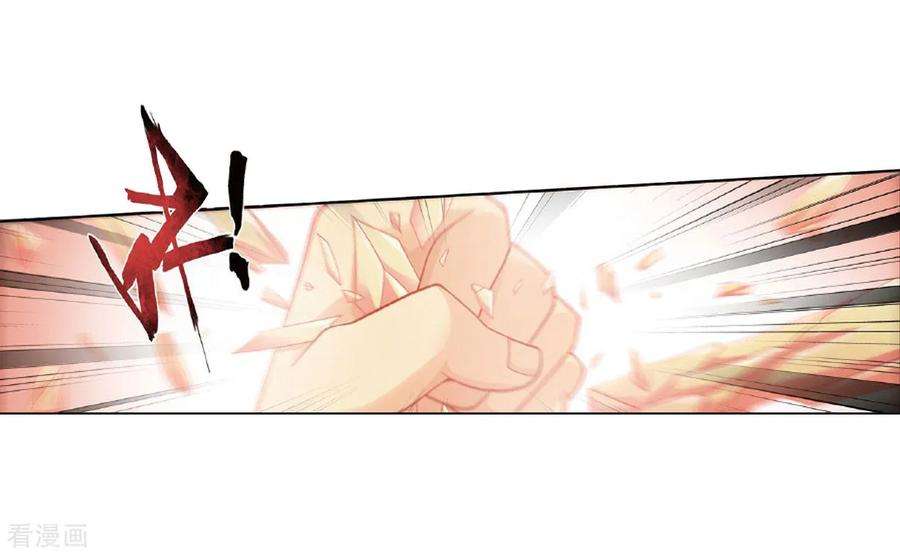 斗破苍穹785话 黑湮军（上）