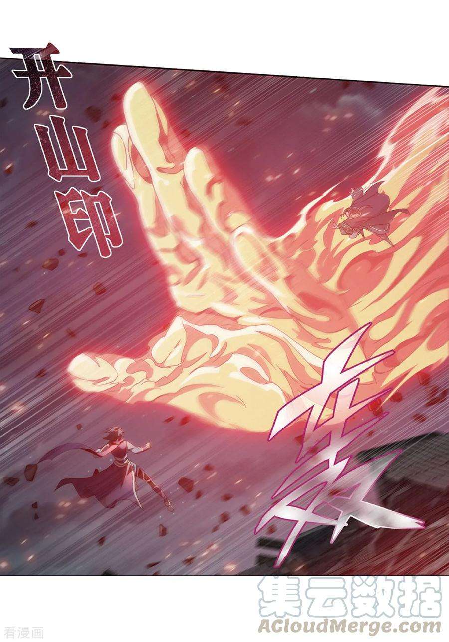 斗破苍穹785话 黑湮军（上）