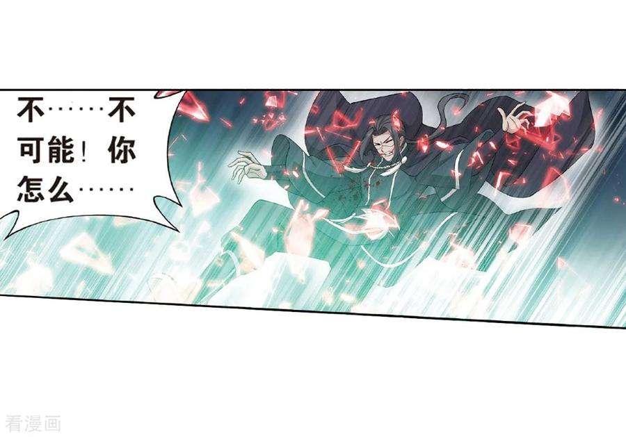 斗破苍穹785话 黑湮军（上）