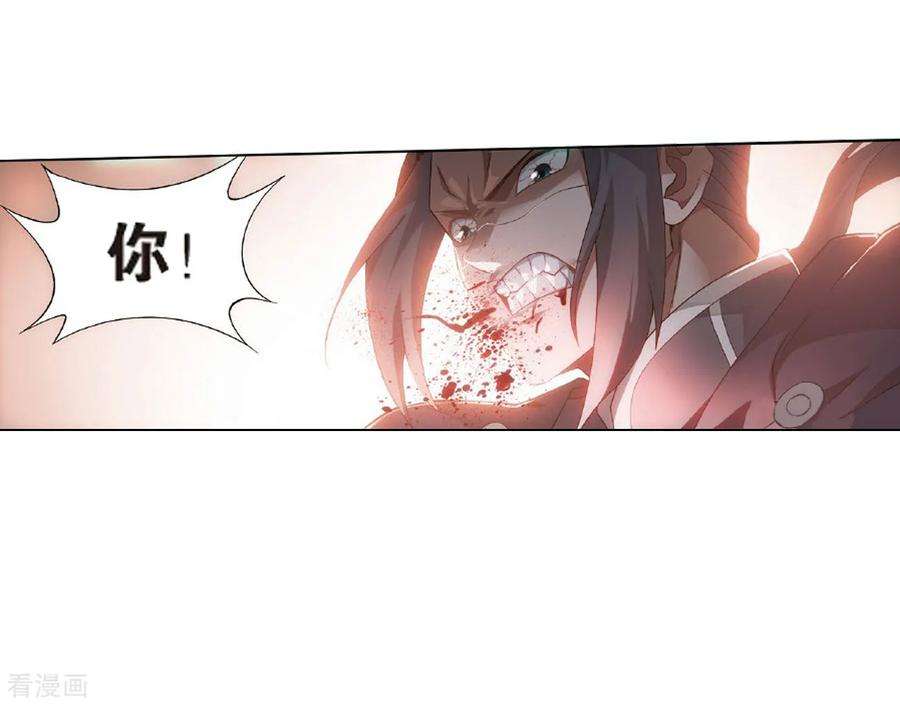 斗破苍穹785话 黑湮军（上）