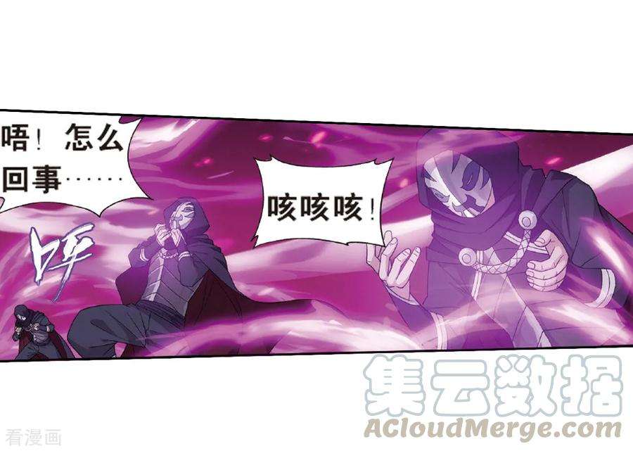 斗破苍穹785话 黑湮军（上）