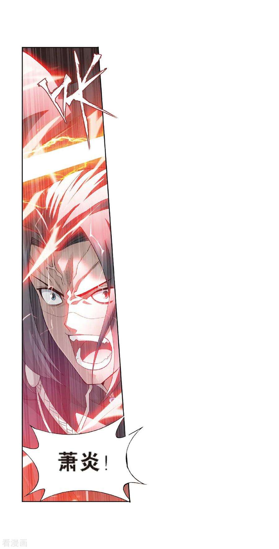 斗破苍穹785话 黑湮军（上）