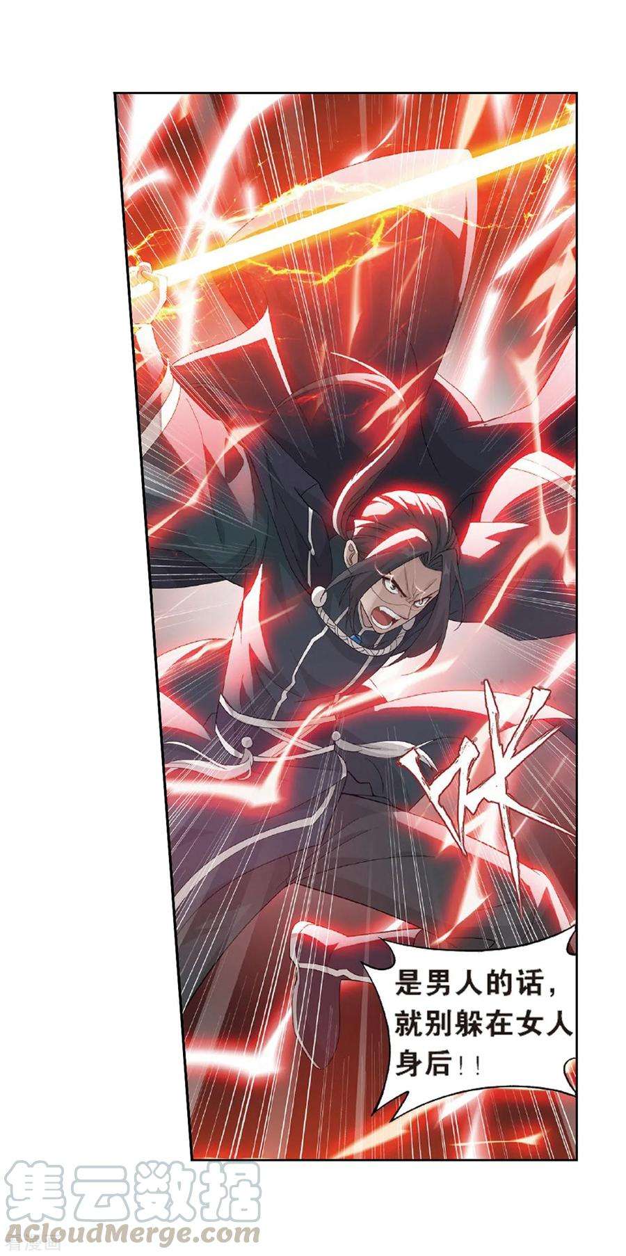 斗破苍穹785话 黑湮军（上）