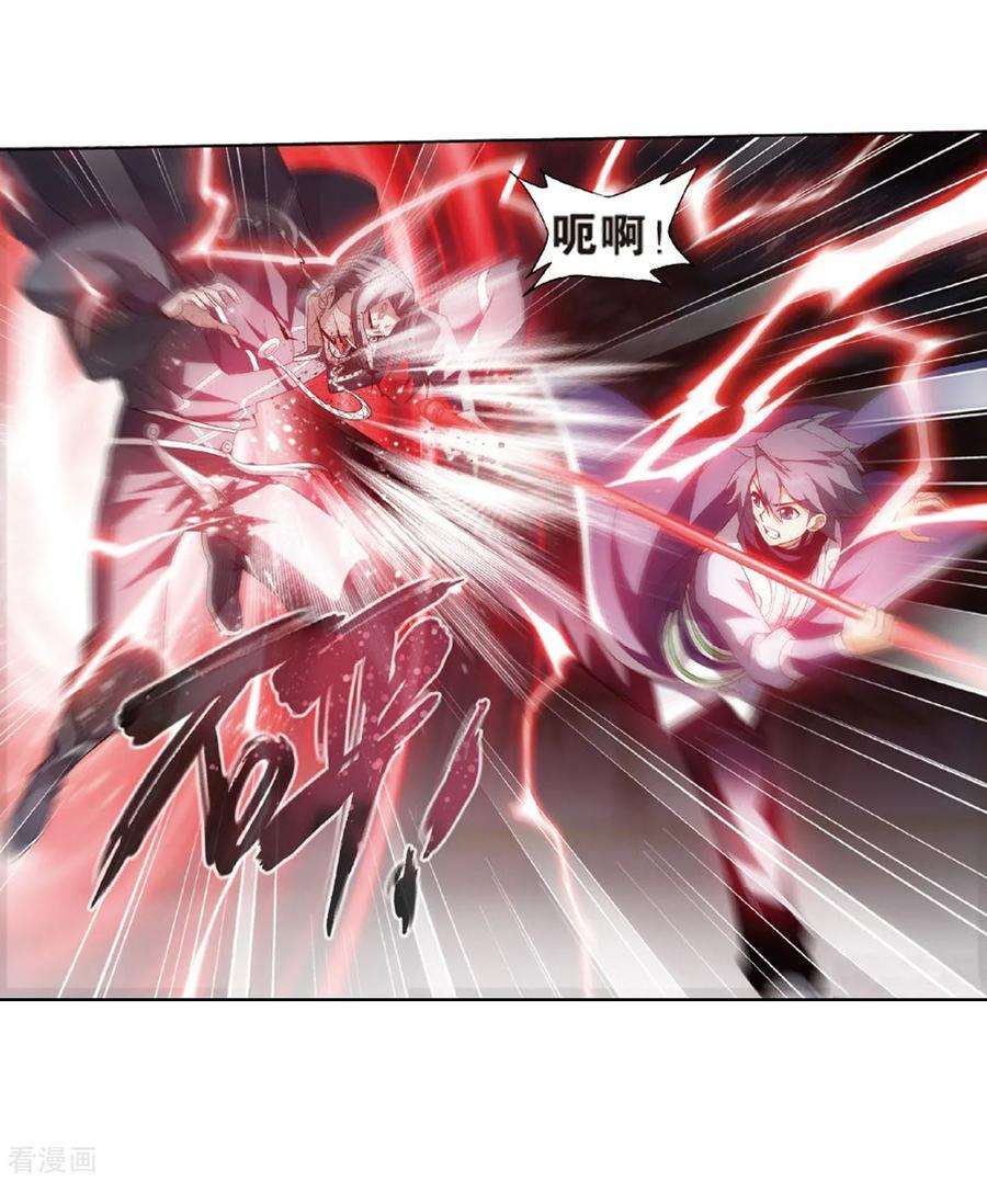 斗破苍穹786话 黑湮军（下）