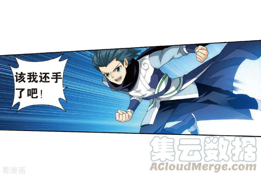 斗破苍穹786话 黑湮军（下）