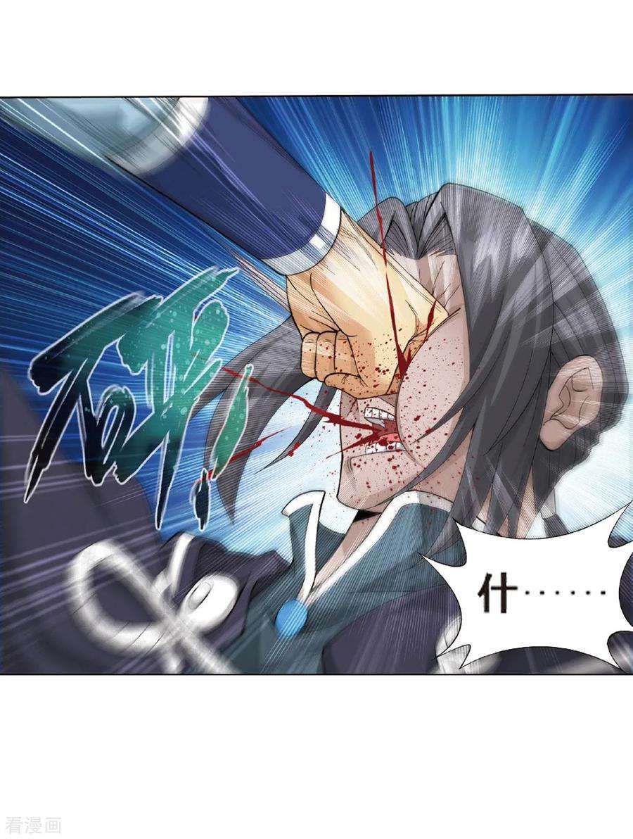 斗破苍穹786话 黑湮军（下）