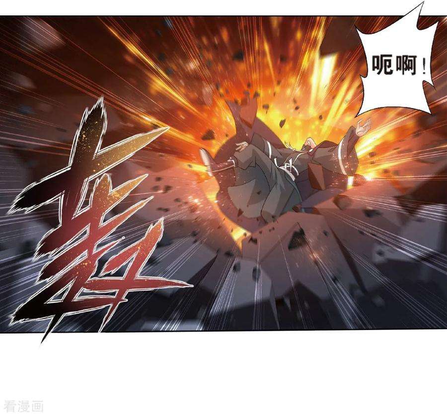 斗破苍穹786话 黑湮军（下）