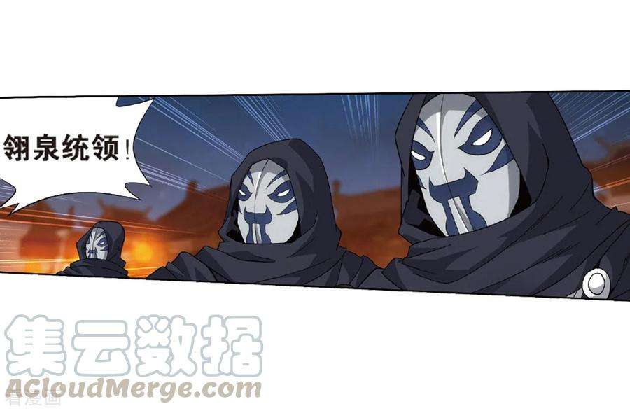 斗破苍穹786话 黑湮军（下）