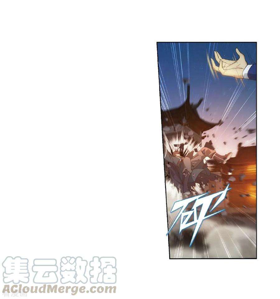 斗破苍穹786话 黑湮军（下）