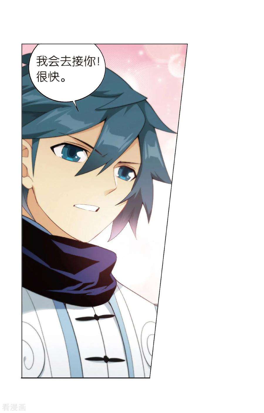 斗破苍穹786话 黑湮军（下）