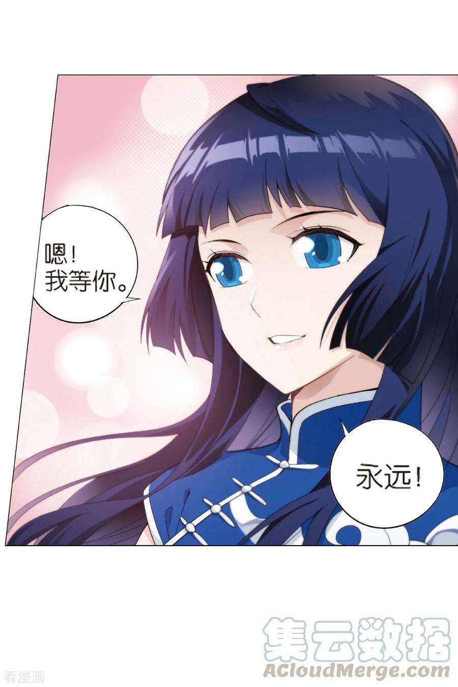 斗破苍穹786话 黑湮军（下）