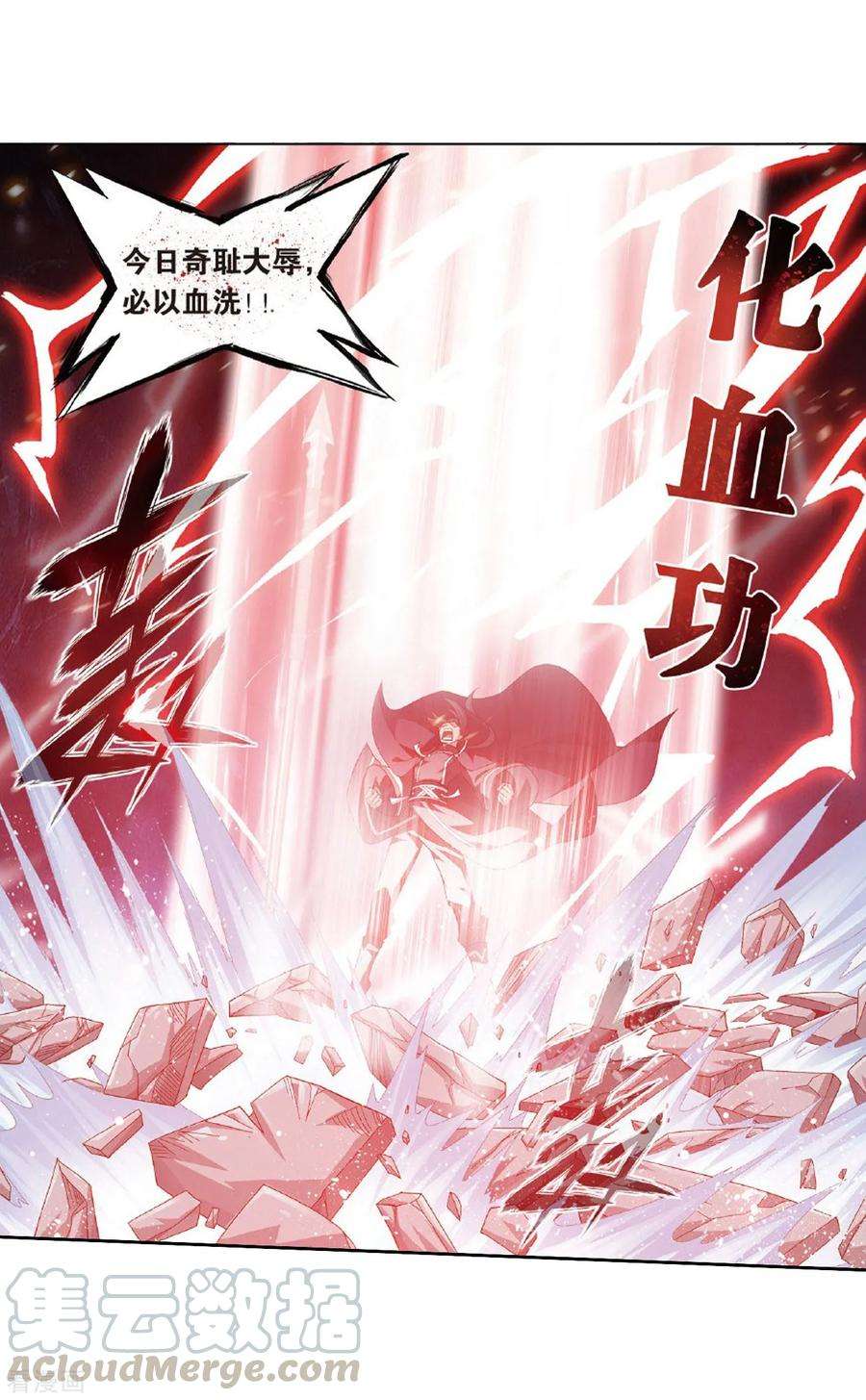 斗破苍穹786话 黑湮军（下）