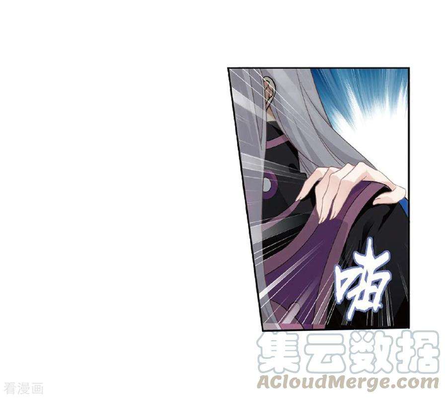 斗破苍穹786话 黑湮军（下）