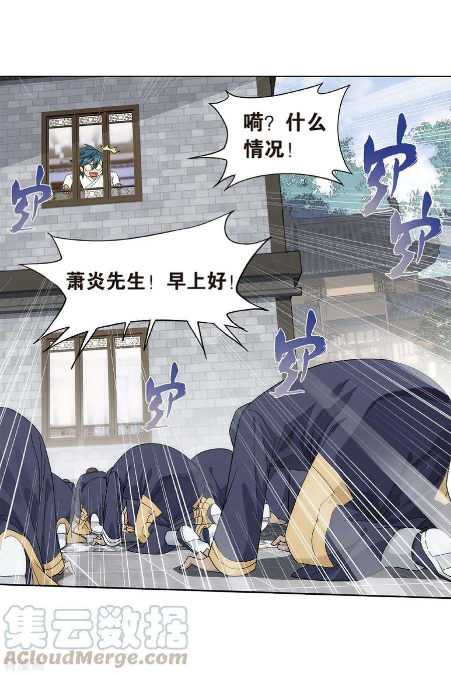 斗破苍穹787话 入赘贤婿（上）