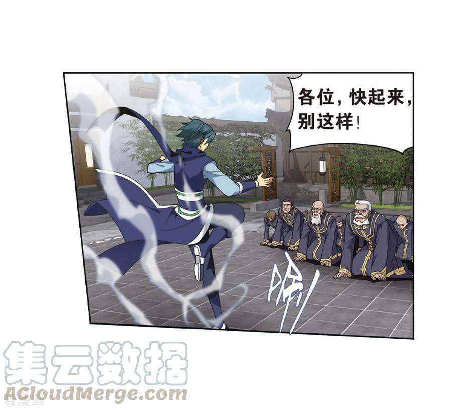 斗破苍穹787话 入赘贤婿（上）