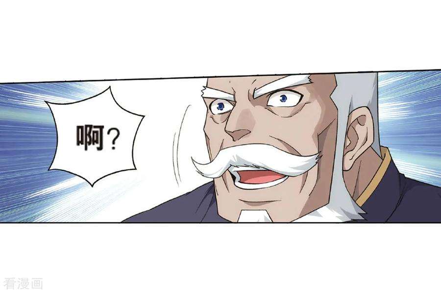 斗破苍穹787话 入赘贤婿（上）