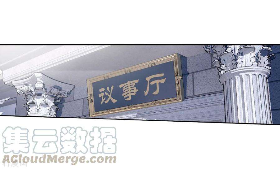 斗破苍穹787话 入赘贤婿（上）