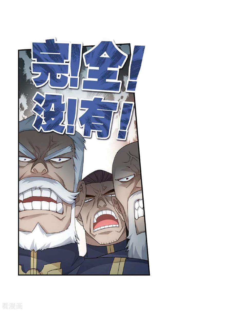 斗破苍穹787话 入赘贤婿（上）