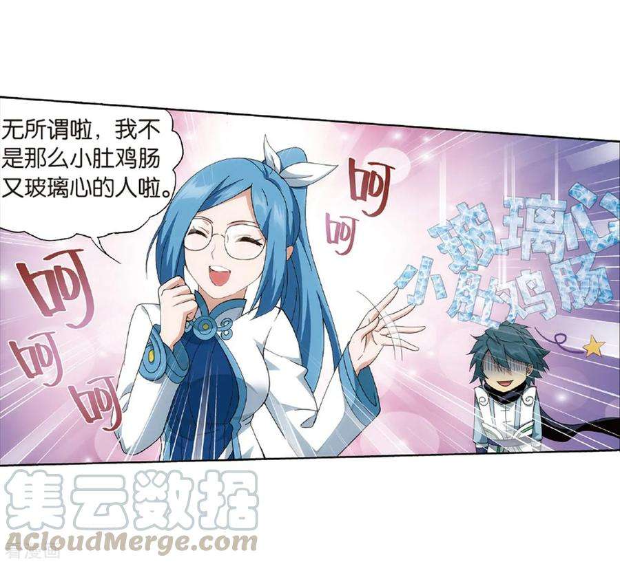 斗破苍穹787话 入赘贤婿（上）