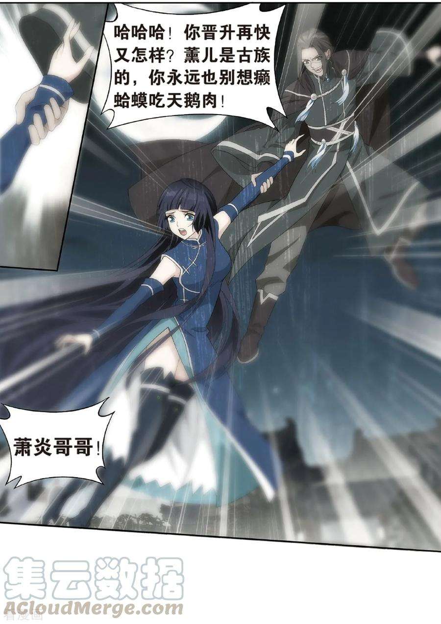 斗破苍穹787话 入赘贤婿（上）