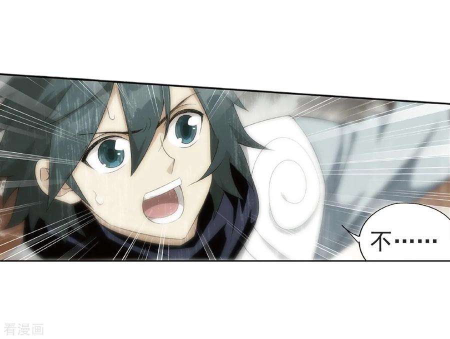 斗破苍穹787话 入赘贤婿（上）