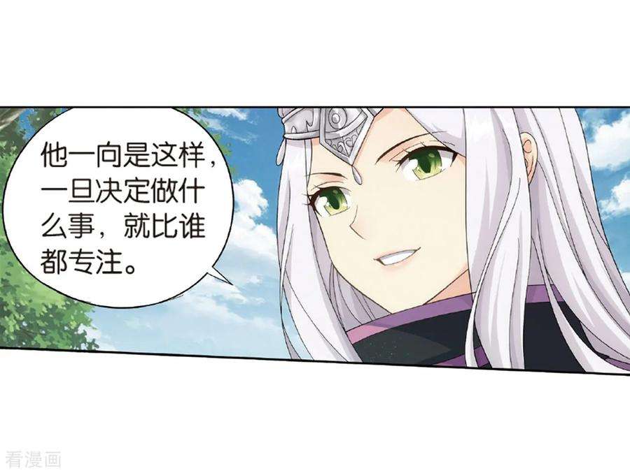 斗破苍穹788话 入赘贤婿（下）