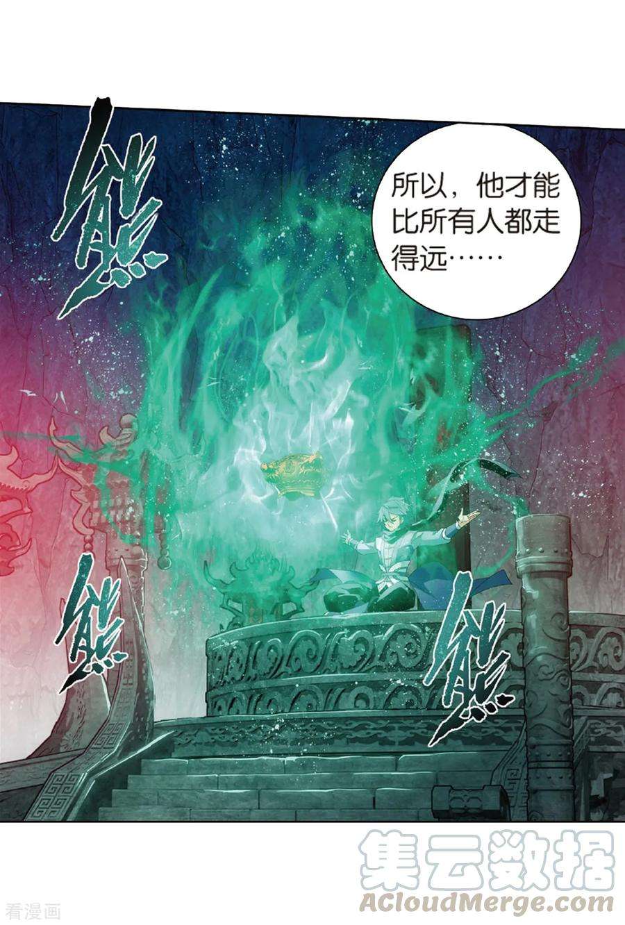 斗破苍穹788话 入赘贤婿（下）