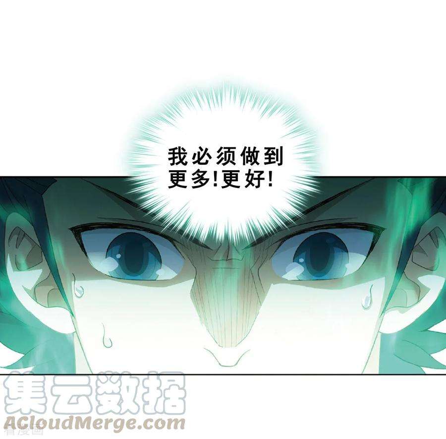 斗破苍穹788话 入赘贤婿（下）