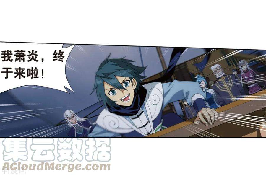 斗破苍穹788话 入赘贤婿（下）