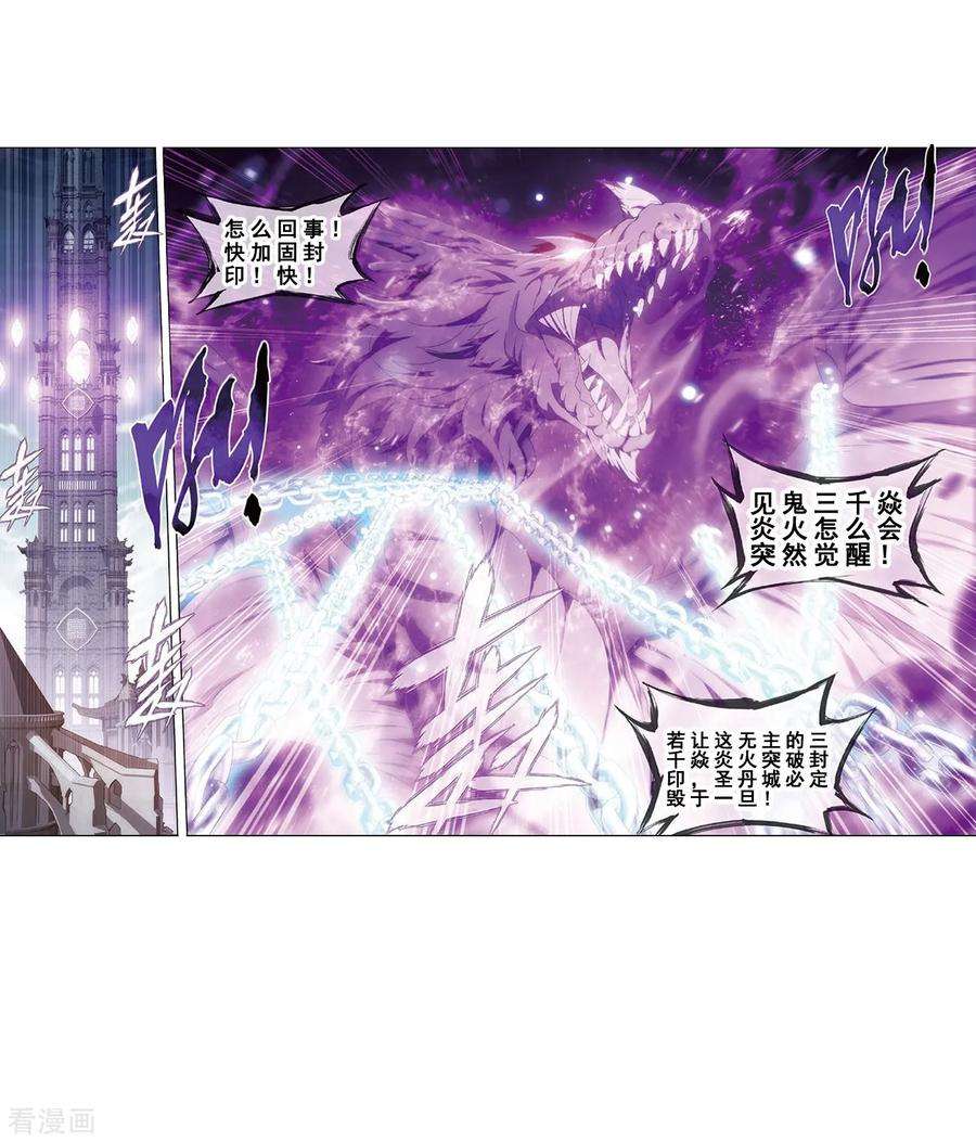 斗破苍穹788话 入赘贤婿（下）