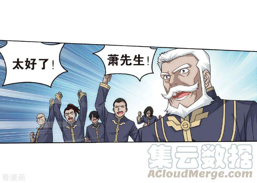 斗破苍穹788话 入赘贤婿（下）
