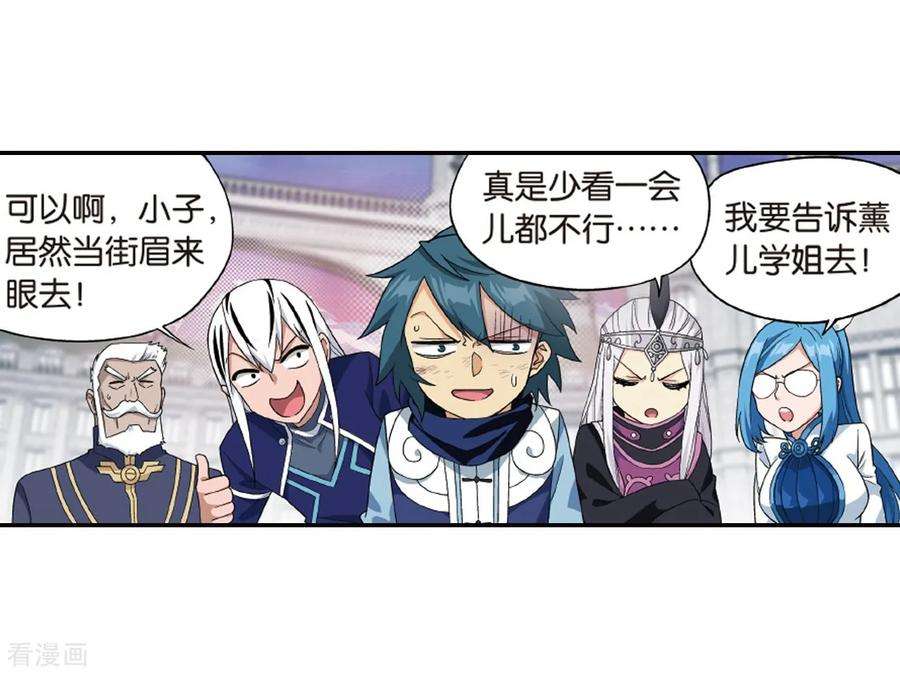 斗破苍穹789话 圣丹城（上）