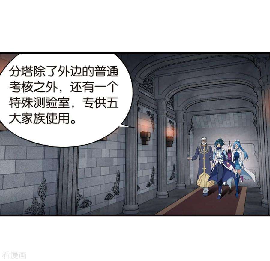 斗破苍穹789话 圣丹城（上）