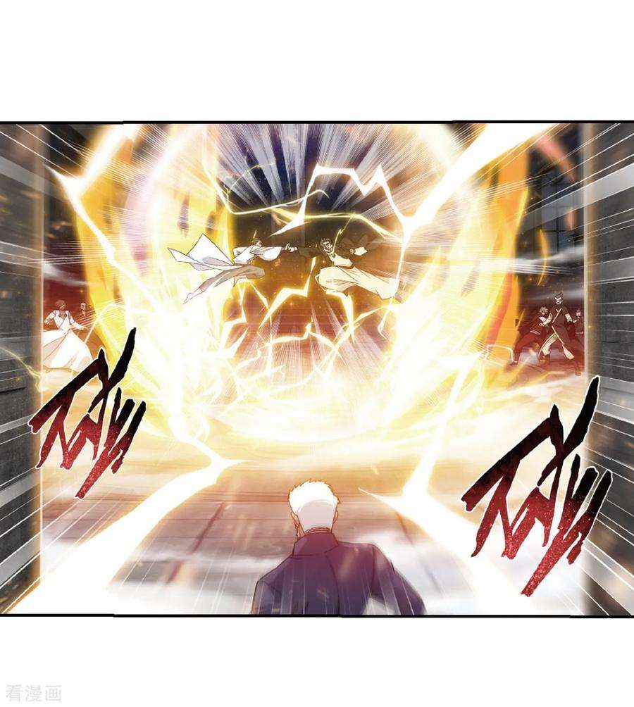 斗破苍穹789话 圣丹城（上）