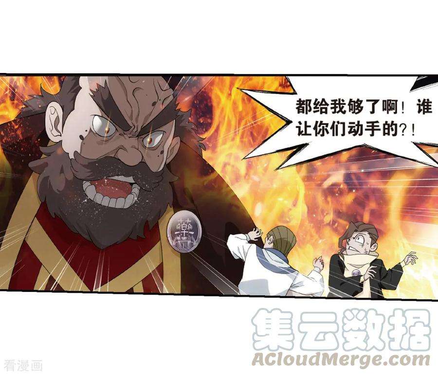 斗破苍穹789话 圣丹城（上）