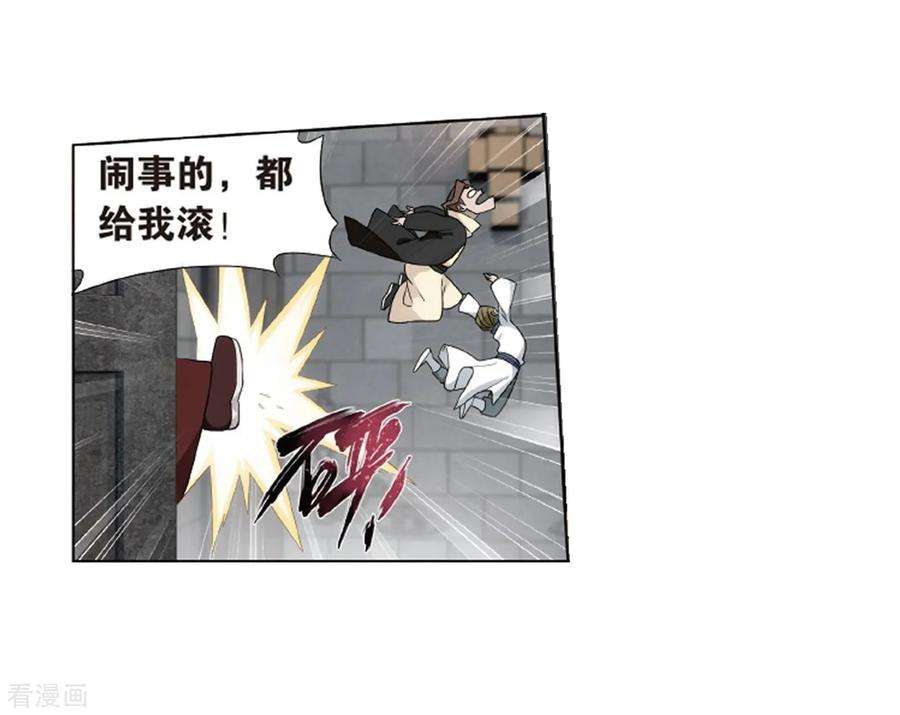 斗破苍穹789话 圣丹城（上）