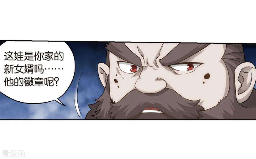 斗破苍穹789话 圣丹城（上）