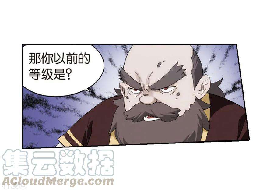 斗破苍穹789话 圣丹城（上）