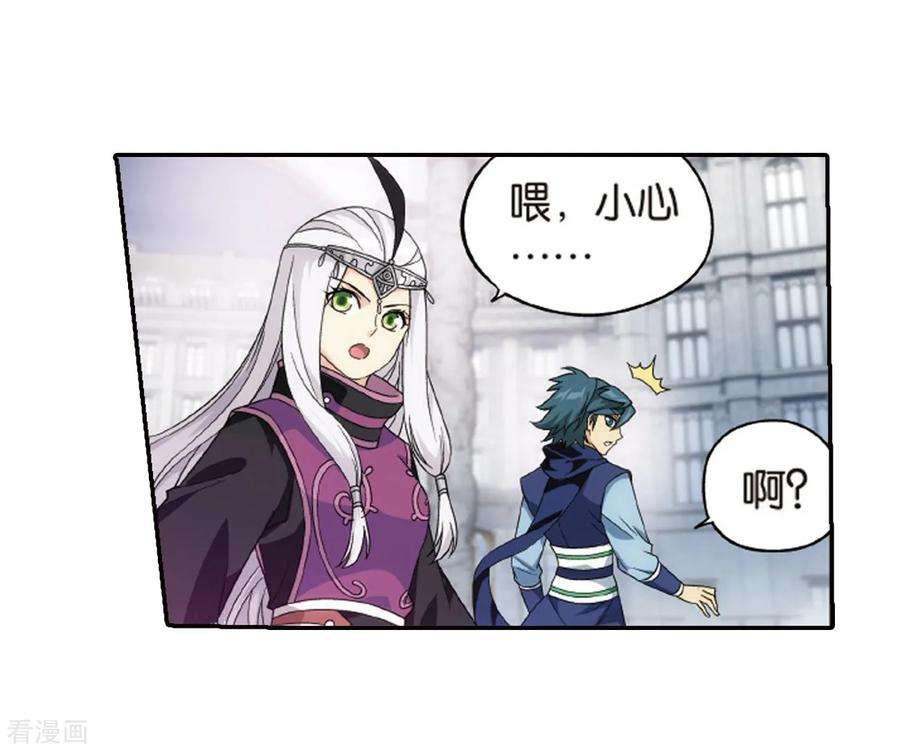 斗破苍穹789话 圣丹城（上）