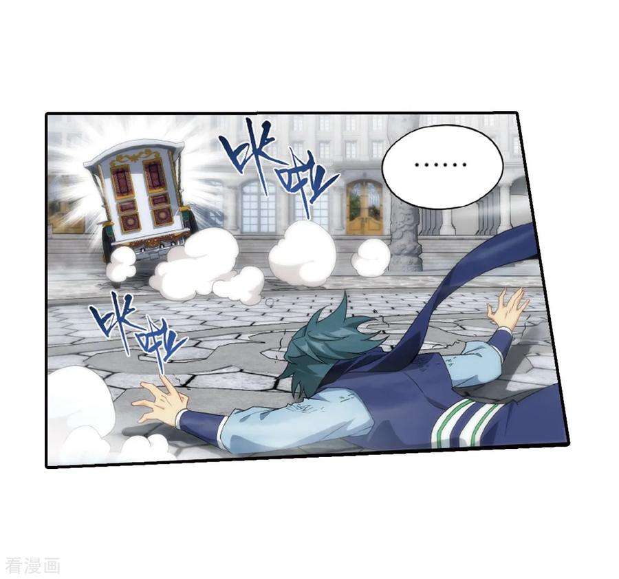 斗破苍穹789话 圣丹城（上）