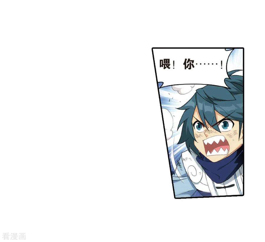 斗破苍穹789话 圣丹城（上）