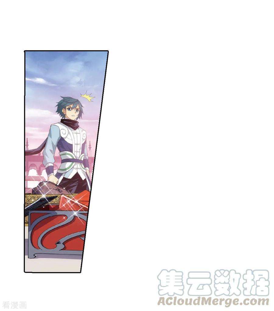 斗破苍穹790话 圣丹城（下）