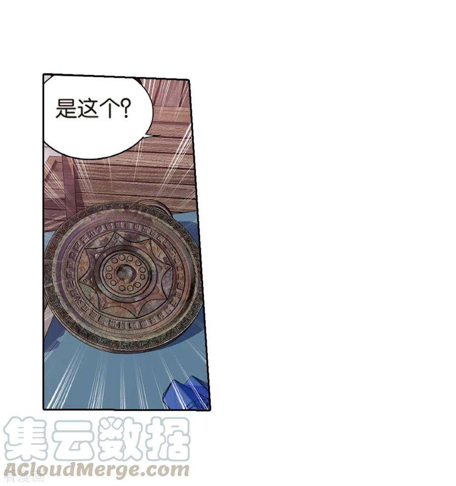 斗破苍穹790话 圣丹城（下）