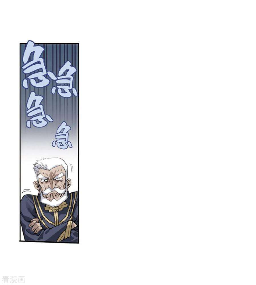 斗破苍穹790话 圣丹城（下）