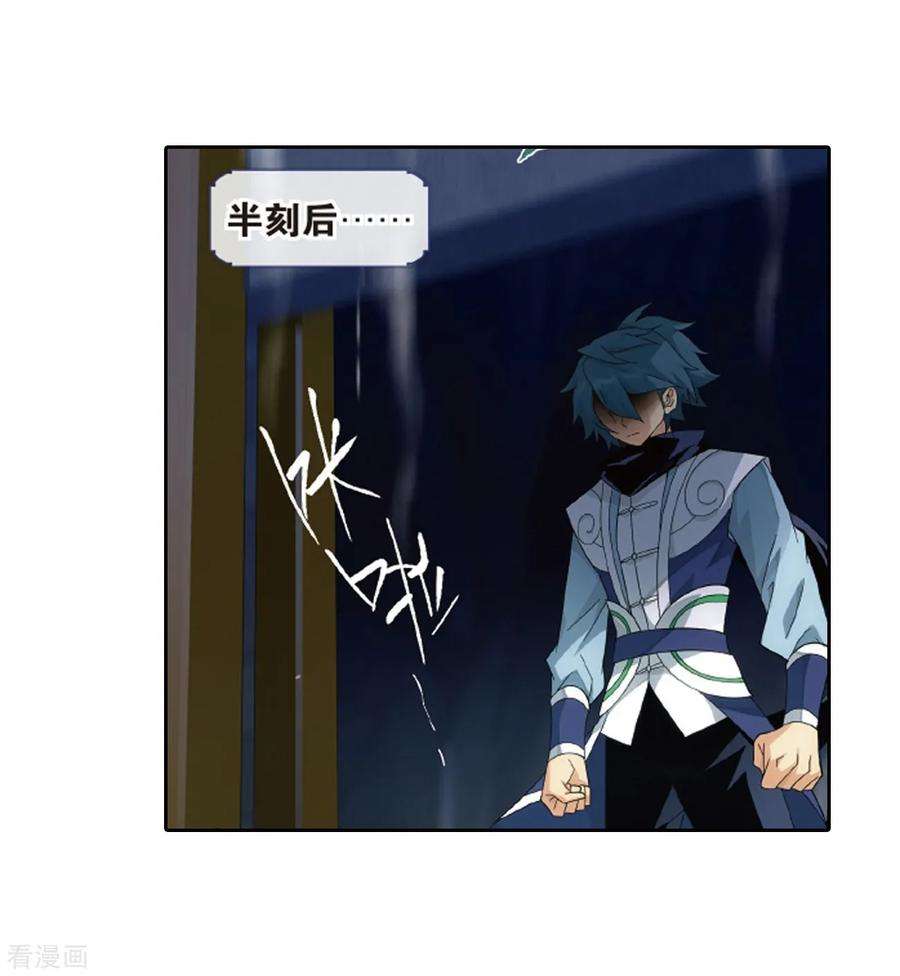 斗破苍穹790话 圣丹城（下）