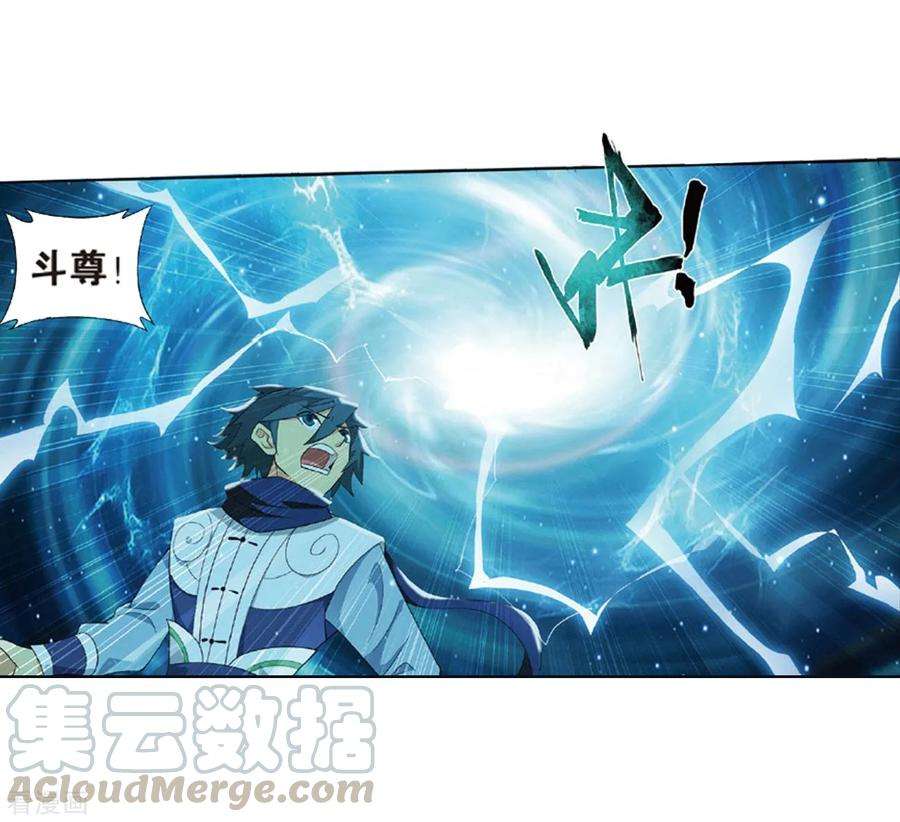 斗破苍穹791话 铜片的秘密（上）